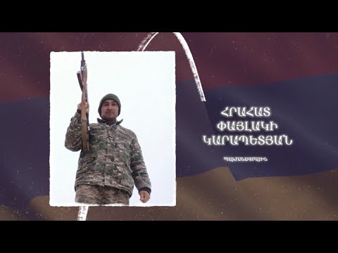 Ձեզ բացակա չենք դնի․ Հրահատ  Կարապետյան