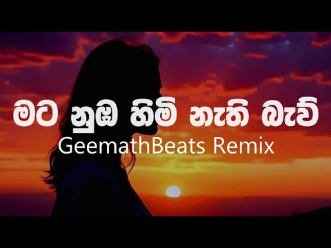 Mata Numba Himi Nathi Bawu (GeemathBeats Remix)