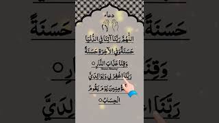 Download lagu RABBANA DUA | دعاء ❤️🤲 Egzon-Ibrahimi #dua #rabbanadua #egzonibrahimi #beautiful #shorts mp3