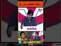 Pawan Kalyan Comments On Roja TV9