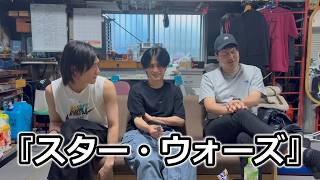 【語るDay第3回】『スター・ウォーズ』について話す。