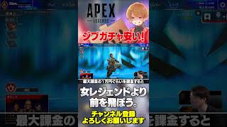ジブラルタルのプレステージスキンガチャ結構安くね？ちなみに天井でしたよ？【 APEX のったん エペ解説 】#apex #apexlegends #のったん #エペ解説 #エペ