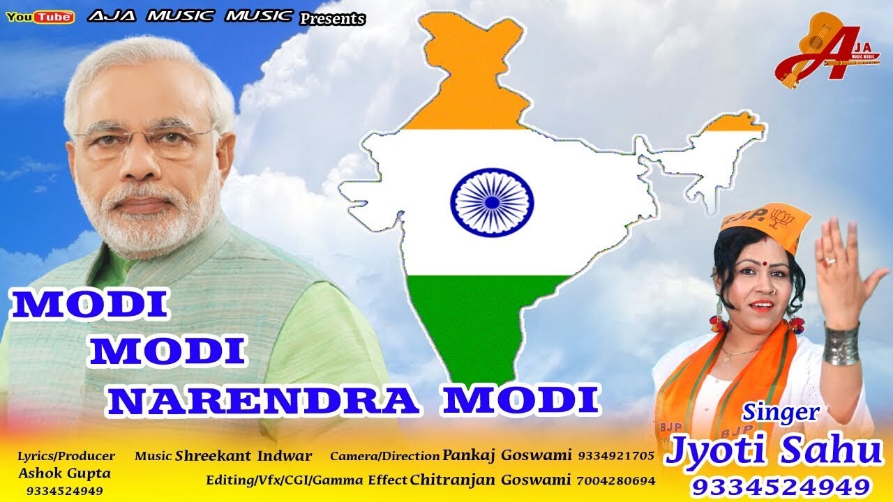 Modi Modi Narendra Modi Song// Singer Jyoti Sahu(9334524949)