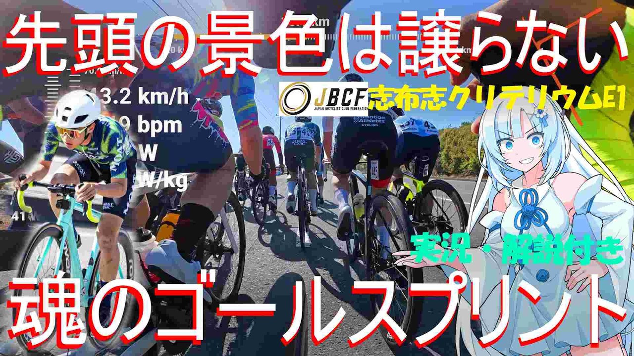 【ゴール前1000W】集団ｲﾓｲﾓ走法でゴール前ひと花咲かせてやるー！覚悟しろー！