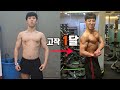 [일일피티] 고작 한 달... 빠른 성장이 가능했던 이유