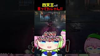 詐欺じゃん #shorts #仁王3 #VTuber