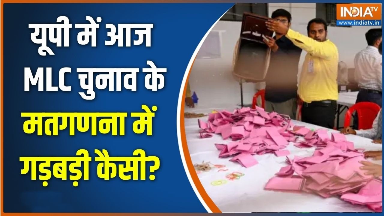Dharmyudh: यूपी में आज MLC चुनाव के मतगणना में गड़बड़ी कैसी? | MLC E