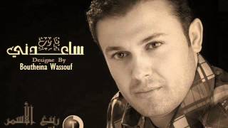 كلمات اغنية يارب ساعدني ربيع الاسمر