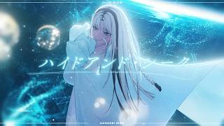 虎金妃笑虎 - ハイドアンド・シーク／虎金妃笑虎(cover)