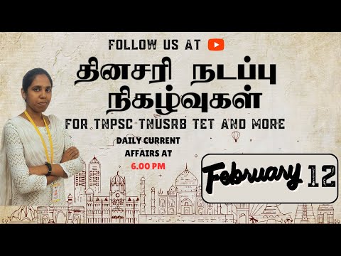 Current Affairs february-12th-2024