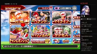 パワプロ2016サクセスプレイ実況
