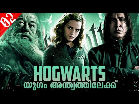 Harry Potter 6-The Half-blood Prince Explained in Malayalam Part-02 | Harry Potter Malayalam #17