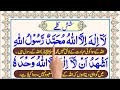 Recitation Of Six Kalimas 6 Kalimas In Islam Six Kalmas In Arabic