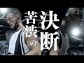 【苦渋の決断】今年は大会辞退します。