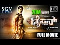 Tyson ಟೈಸನ್ Kannada Full HD Movie Kannada New Movies Action Movie Vinod Prabhakar