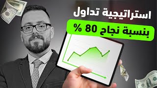 MS11 Trading Strategy: 75-80% Success Rate Explained thumbnail