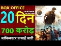Leo box office collection day 20, leo worldwide collection, leo total collection, vijay, trisha