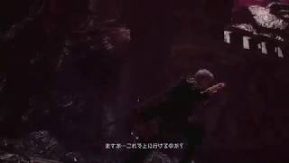 #10「デビルメイクライ５」実況　～リベンジマッチ！VS魔王　ユリゼン～