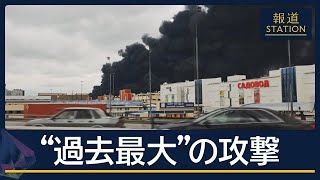 【報ステ解説】首都モスクワにも着弾…なぜ可能に？ウクライナ“過去最大”の攻撃【報道ステーション】(2026年6月18日)