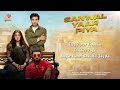Sanwal Yaar Piya Full OST Lyrical Video Javed Bashir Feroze Khan Durefishan Ahmed Ali Akbar