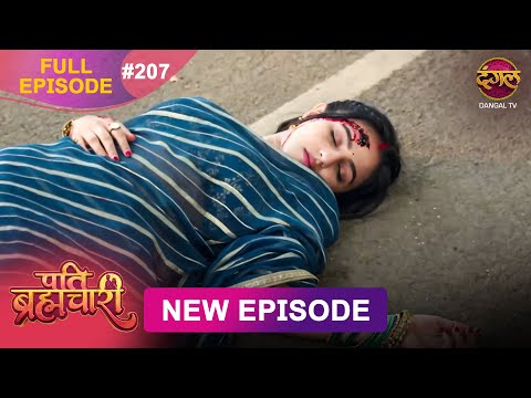 Pati Brahmachari | Full Episode 207 | 14 Jan 2026 | Full HD #Newepisode | Dangal TV