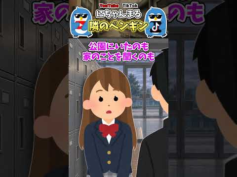 高2の私が教室でキーホルダーを見てたら、隣の席の怖い転校生に奪われたんだが... #2ch #shorts