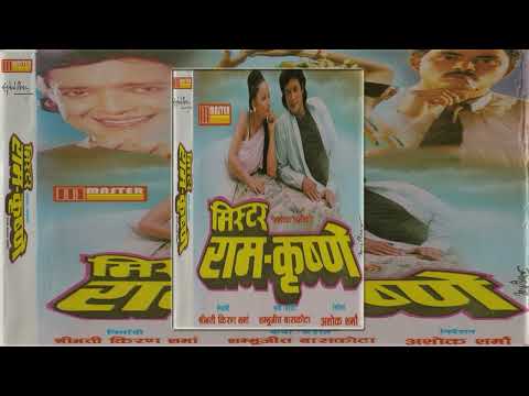 Paschim Pokhara - Mr. Ram Krishne (1998) Nepali Movie Song - YouTube video thumbnail