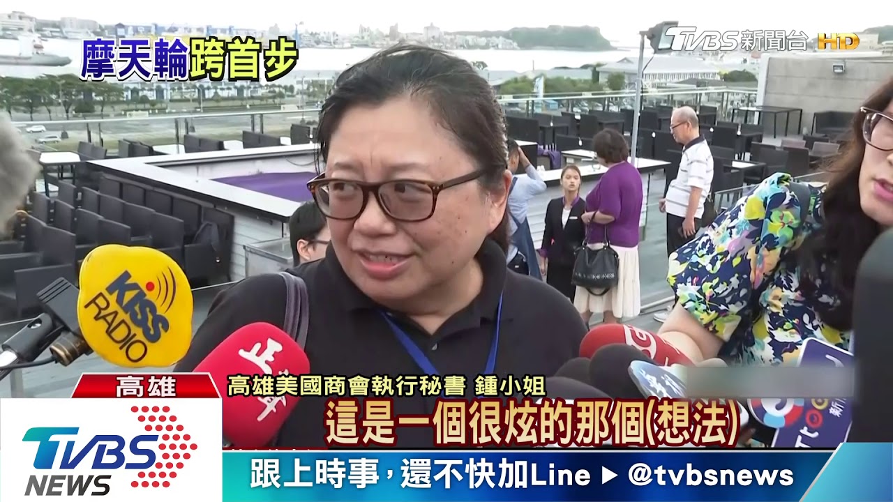 愛河摩天輪說明會 引歐美日港40組廠商