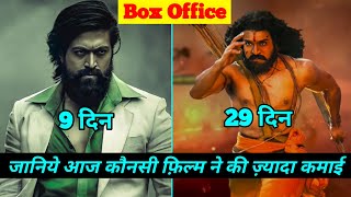 KGF Chapter 2 Vs RRR box office collection  kgf 2 