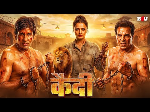 KAIDI (HD) - AMITABH BACHCHAN - DHARMENDRA - REKHA - BOLLYWOOD BLOCKBUSTER MOVIE RAM BALRAM