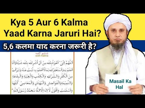 Is it necessary to remember 5 and 6 Kalma? Mufti Tariq Masood | Ansar Official
