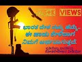 Independence Day Kannada New Song Bharata Deshavidu Nammaya Nammaya Hemmeya Nadu Idu