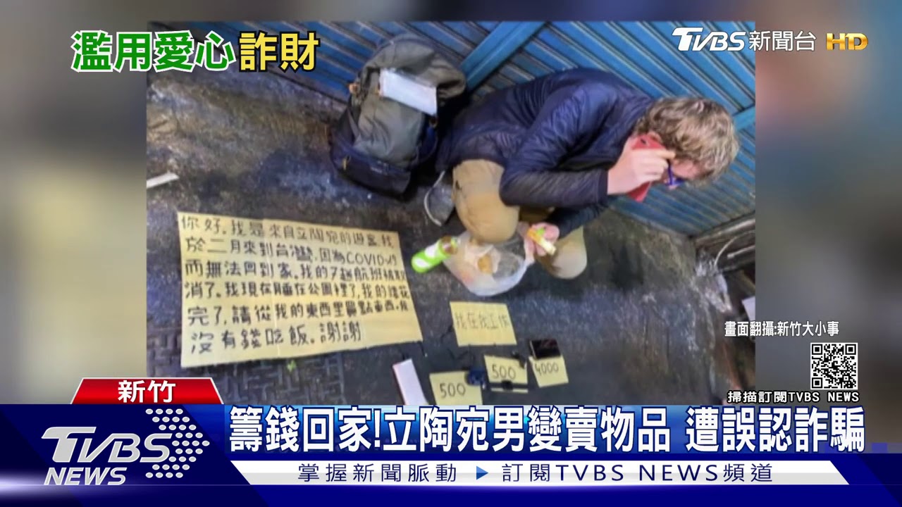 「說要回家已好幾年」翁出沒車站 「攔人借錢」