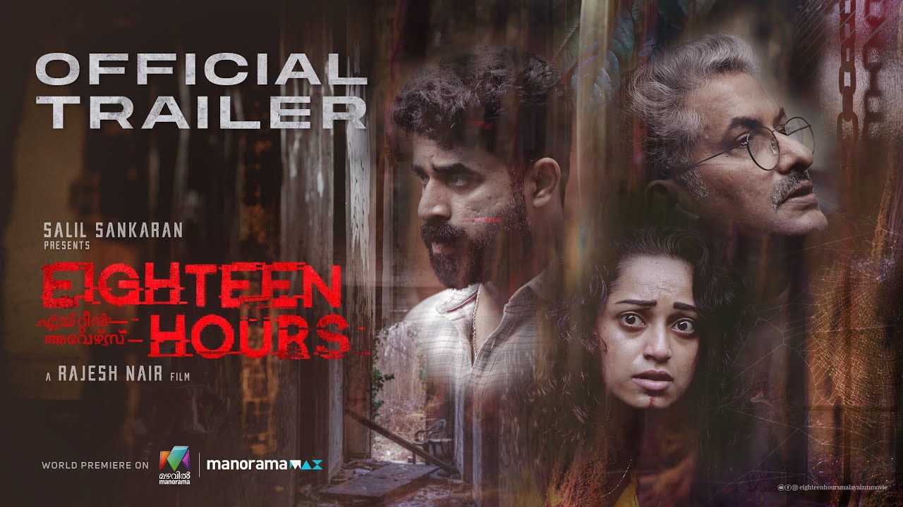 18 Hours | Official Trailer | Mazhavil Manorama | ManoramaMax