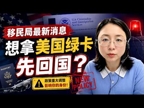最近美国移民圈最热的一条消息