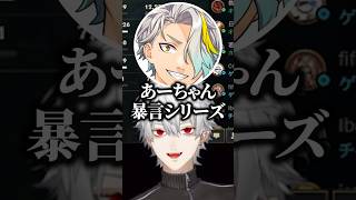 昏昏アリアの発言を擦るk4senと葛葉‪‪‪w‪w‪w【にじさんじ/切り抜き】