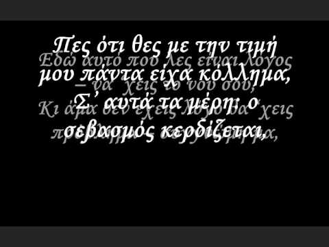 Ορθολογιστές- Εδώ που ζω (στίχοι)