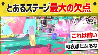 カーン - 【悲報】ウルトラハンコ使いは絶対に見てはいけない動画が悲しすぎる…【スプラトゥーン3】【スプラトゥーン面白クリップ集】【ゆっくり実況】