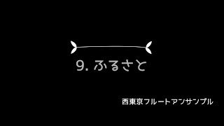 Download lagu ふるさと（岡野 貞一） mp3