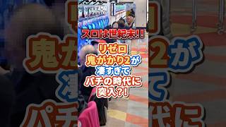 パチンコ・パチスロ 業界ニュースまとめ【2026-10-09】