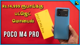 Download lagu POCO M4 Pro 4G Unboxing & Quick Review in Tamil mp3 Download lagu POCO M4 Pro 4G Unboxing & Quick Review in Tamil mp3