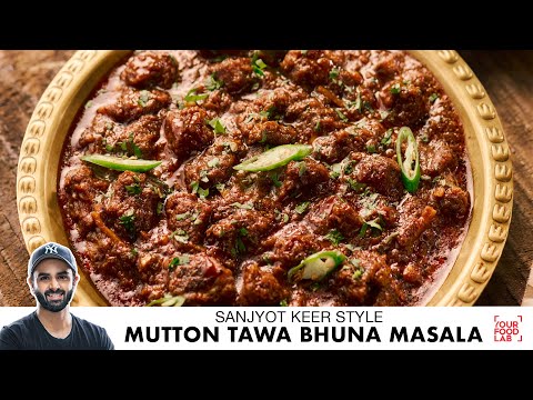 Mutton Tawa Bhuna Masala Recipe | Delicious Spicy Mutton Tawa Bhuna Masala | Chef Sanjyot Keer