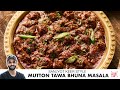 Mutton Tawa Bhuna Masala Recipe | मजेदार मसालेदार मटन तवा भुना मसा
