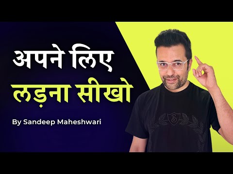 Apne Liye Ladna Seekho - By Sandeep Maheshwari | Hindi