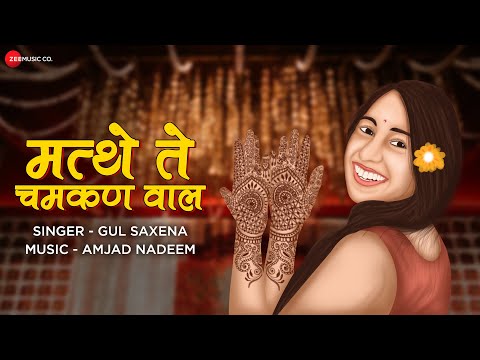 Mathe Te Chamkan Waal | Gul Saxena | Amjad Nadeem | Folk Song