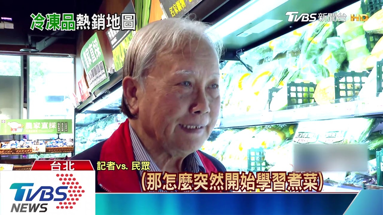 因應疫情在家煮！商場蛋、肉、冷凍食品夯