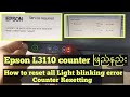 Epson L3110 All Light Blinking Error Reset Counter Counter ဖြည်နည်း 2021 Mm India