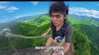 2025/8/29 Insta360 X5 五寮尖攻略全紀錄(字幕版)