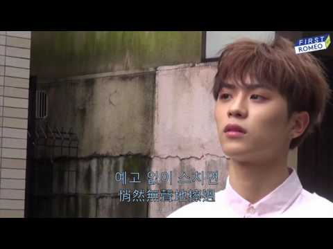 [中字]ROMEO-TREASURE M/V