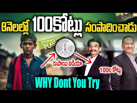 ఒక్క రూపాయి ఐడియాతో నెలకి 15కోట్లు సంపాదించాడు | Pulse Chocolate Success Story Telugu | Vov